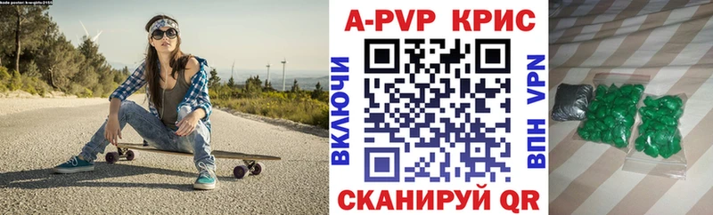 Alpha-PVP кристаллы  как найти закладки  Змеиногорск 