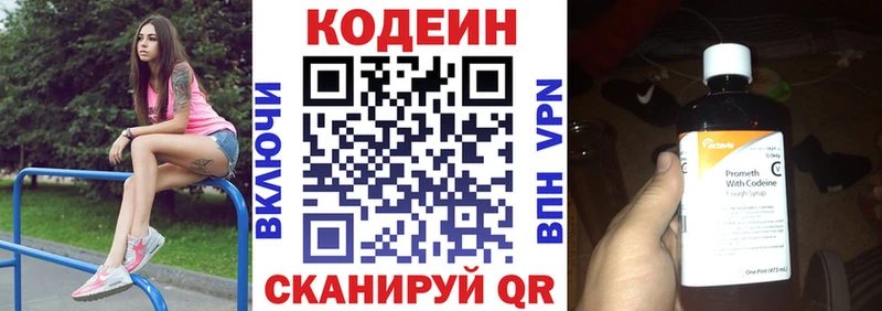 Кодеиновый сироп Lean Purple Drank  Змеиногорск 