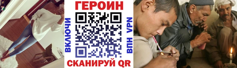 Героин герыч  где найти   omg вход  маркетплейс телеграм  Змеиногорск 