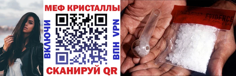МЕФ мяу мяу  Змеиногорск 