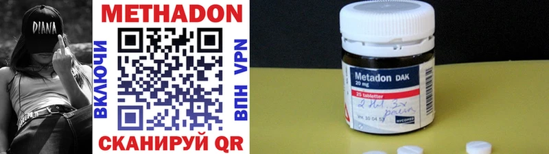 закладка  Змеиногорск  МЕТАДОН methadone 